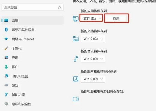 win11已下载应用怎么改盘(win11怎么把下载应用自动调成d盘)