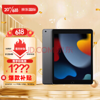 iPad 2021款1899元京东国际自营大促