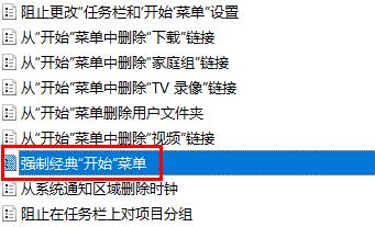 如何把win10开始菜单换回经典模式(360怎么将win10开始菜单改成经典)