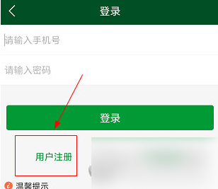 河北税务app怎么实名认证