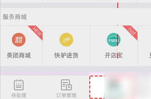 美团商家app如何取消打折活动(美团鲜花店怎么批量打折)