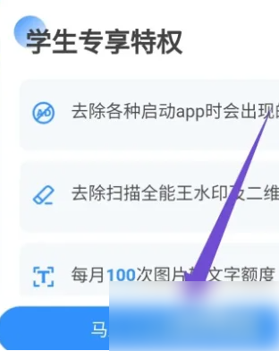 学堂在线app怎么认证学校信息