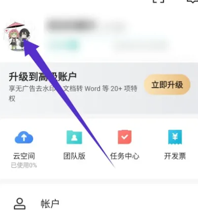 学堂在线怎么实名