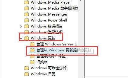 关闭windows11自动更新(win11驱动更新如何关掉)