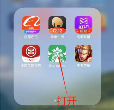 星巴克app如何用星星消费(星巴克怎么用星星支付)