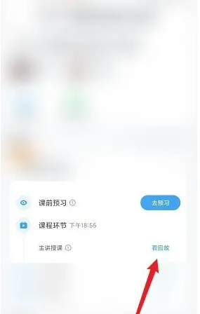 电脑版小盒课堂app下载