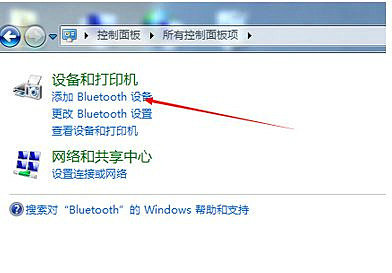 win7系统怎么连蓝牙键盘(windows7如何连接蓝牙设备)