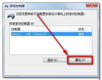 win7电脑怎么连接手柄(win7蓝牙手柄怎么连接)