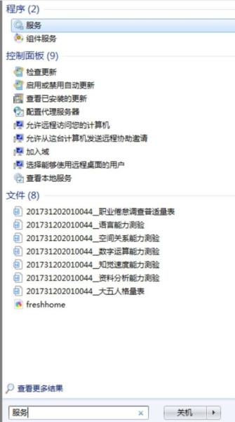 笔记本win7怎么连接蓝牙音箱设备(笔记本win7连接蓝牙音箱怎么设置)