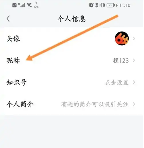 win10账户名字怎么改