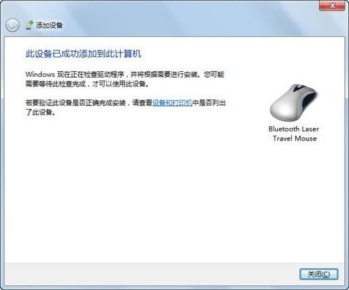 win7笔记本怎么连接wifi(win7笔记本怎么连蓝牙)