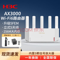 H3C NX30 Pro路由器首次大促仅需149元