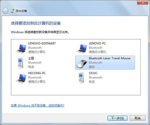 win7笔记本怎么连接wifi(win7笔记本怎么连蓝牙)