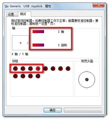 win7电脑怎么连接手柄(win7蓝牙手柄怎么连接)