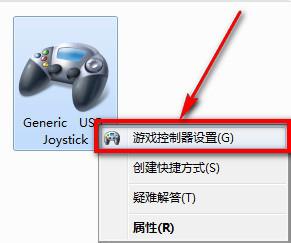 win7电脑怎么连接手柄(win7蓝牙手柄怎么连接)