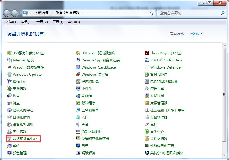 win7连接win10共享打印机(win7旗舰版官方正版)