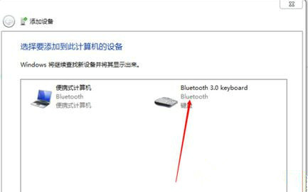 win7系统怎么连蓝牙键盘(windows7如何连接蓝牙设备)