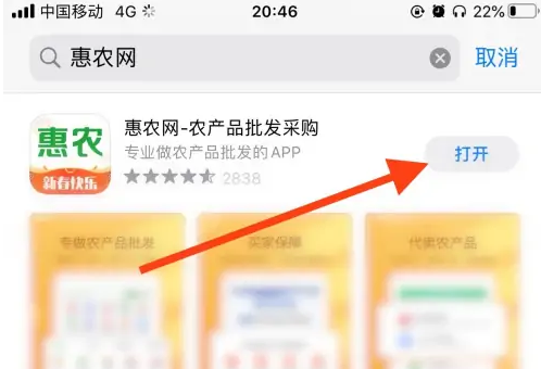 惠农网app如何改姓名(惠农网怎么更改名字)
