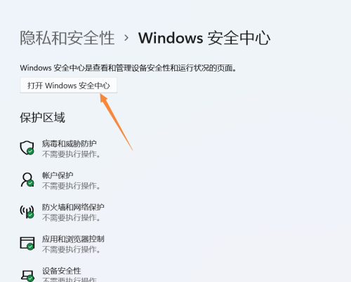 windows 10防火墙怎么设置(windows11防火墙怎么关闭)