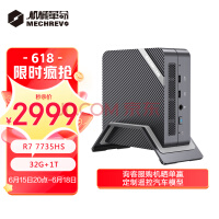 满血8核+32GB+1TB！机械革命S mini主机到手2929元