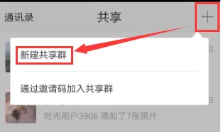 时光相册如何分享给朋友(时光相册如何分享给朋友微信)