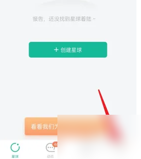 知识星球如何隐藏足迹(知识星球怎么设置永久)