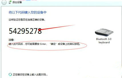 win7系统怎么连蓝牙键盘(windows7如何连接蓝牙设备)