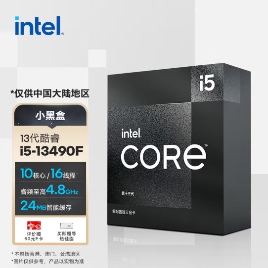 中国特供CPU跌至1399 i5价格冰点