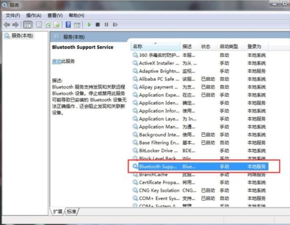 笔记本win7怎么连接蓝牙音箱设备(笔记本win7连接蓝牙音箱怎么设置)