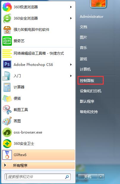 win7连接win10共享打印机(win7旗舰版官方正版)