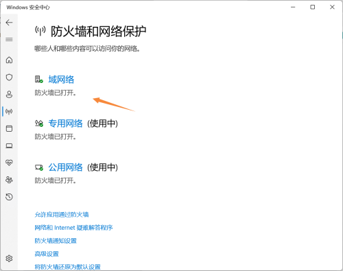 windows 10防火墙怎么设置(windows11防火墙怎么关闭)