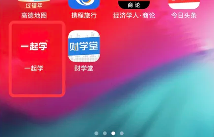 一起学app怎么注销(一起学账号怎么取消掉)