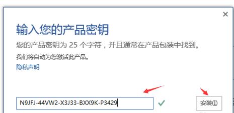 office2016专业增强版激活密钥激活工具(office2016激活密钥专业增强版密钥)