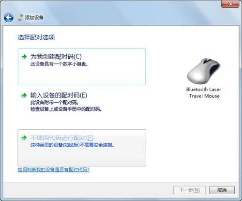 win7笔记本怎么连接wifi(win7笔记本怎么连蓝牙)