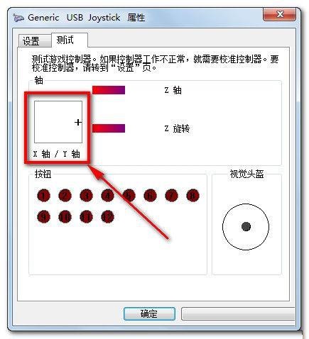 win7电脑怎么连接手柄(win7蓝牙手柄怎么连接)