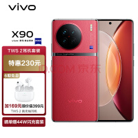 6月26日发布！vivo X90s官宣：质感色彩拍摄惊艳