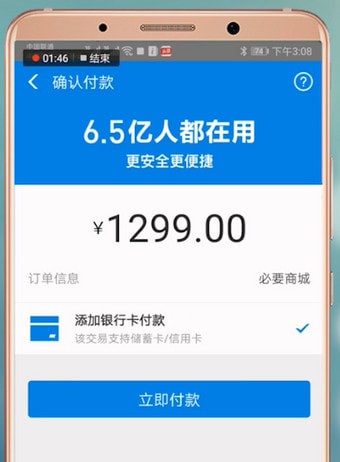 必须购物app怎么样