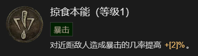 暗黑破坏神4 1-60快速成型世界4攻略