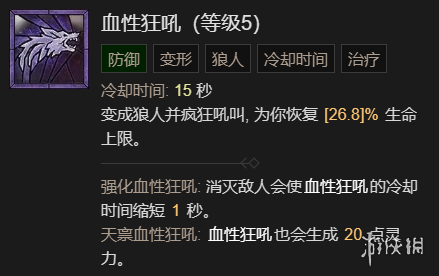 暗黑破坏神4 1-60快速成型世界4攻略