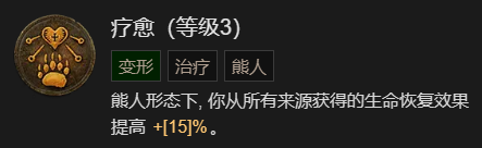 暗黑破坏神4 1-60快速成型世界4攻略