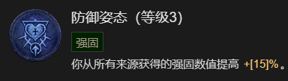 暗黑破坏神4 1-60快速成型世界4攻略