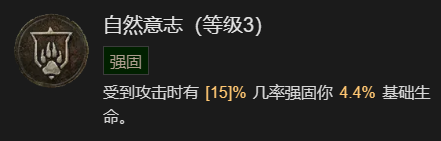 暗黑破坏神4 1-60快速成型世界4攻略