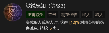 暗黑破坏神4 1-60快速成型世界4攻略