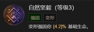 暗黑破坏神4 1-60快速成型世界4攻略