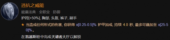 暗黑破坏神4 1-60快速成型世界4攻略