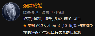 暗黑破坏神4 1-60快速成型世界4攻略