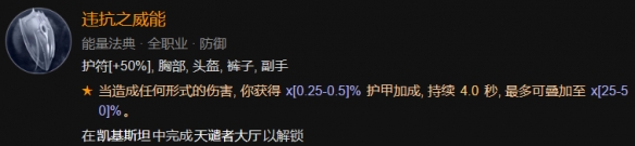 暗黑破坏神4 1-60快速成型世界4攻略