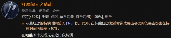 暗黑破坏神4 1-60快速成型世界4攻略