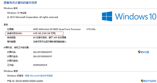 win7系统如何升级到win10系统(win7如何升级到win10)