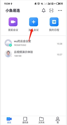 小鱼视频会议app电脑版